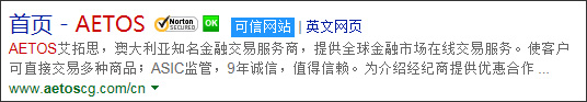 全球网络通信安全专家Symantec，旗下产品Norton，Verisign对网站通信，防病毒，防黑客攻击，虚假网站防范上一直是行内权威。